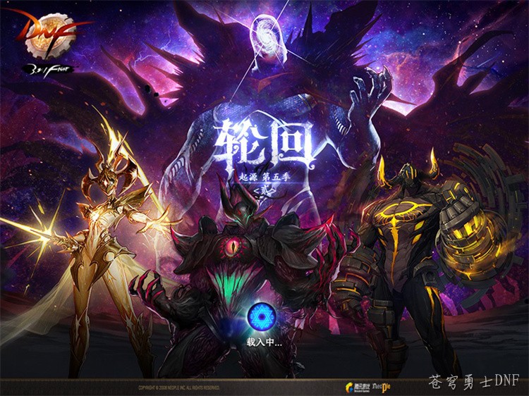 职业：狂战士（DNF）