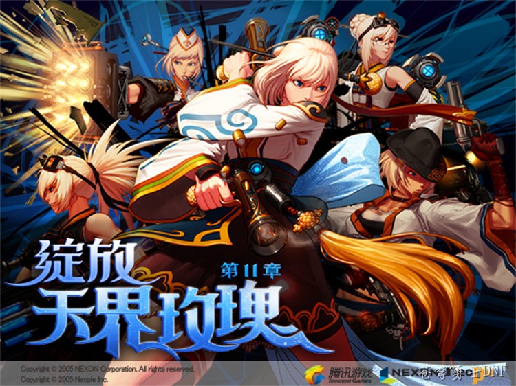 弹药专家（DNF职业）